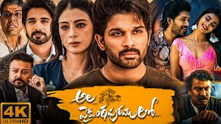 Ala Vaikunthapurramuloo Full Movie In Telugu  Allu Arjun Pooja Hegde Tabu  HD Fact amp Explanation [upl. by Johathan716]