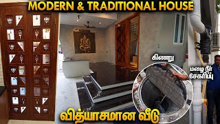 ஒரு வித்யாசமான வீடு  Premium House with Interior Design  Manos Try Home Tour Tamil [upl. by Assyli]