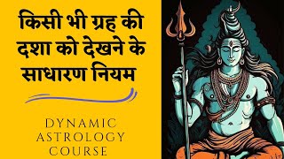 Decode Your Life Pattern through Dasha amp Dynamic Astrologyastrologycourse [upl. by Anirat]