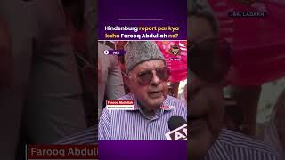 Farooq Abdullah On Hindenburg report Hindenburg report par kya kaha Farooq Abdullah ne [upl. by Sundberg633]