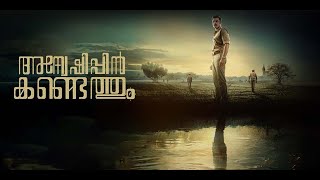 Anweshippin Kandethum Malayalam Full Movie 2024 Facts Tovino Thomas  Aadhya Prasad Review amp Facts [upl. by Ariamo]