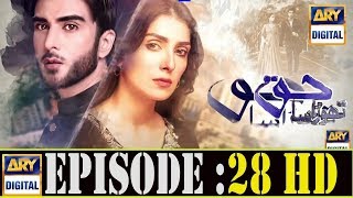 Thora Sa Haq  Episode 28  FULL VIDEO  29th April 2020  Pakistan Drama TV [upl. by Gorrono]