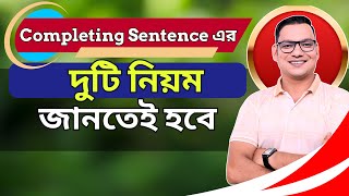 Completing Sentence rules and Solution For SSC amp HSC [upl. by Caton]