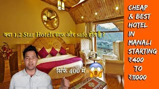 How to book cheap and best Hotels in Manali RS 400 TO 11000  TRAVEL TRICKS [upl. by Aitnwahs]