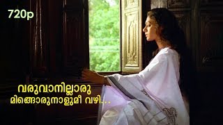 Varuvaanillarumee Vayizhe HD Video Song  Shobana  Suresh Gopi  Manichitrathazhu [upl. by Eanram]