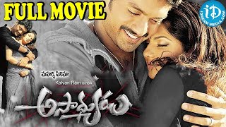 Asadhyudu Telugu Full Movie Kalyan Ram Diya Ravi Kale Anil Krishna Chakri  iDream Adilabad [upl. by Terpstra557]