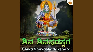 Shiva Shavashadakshara [upl. by Roderic]