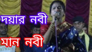 দয়ার নবি মায়ার নবি। new song 2024\ rahat baul media\ new vairal song \ [upl. by Heall]