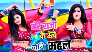 कहा सो गये बॉडीगार्ड  Mere Raja Ke Uche Niche Mahal  Singer Balli Bhalpur  newgurjarrasiya [upl. by Ilatan]