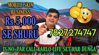 Is No Par Call Karlo Life Set Kar Dunga  Sirf Rs5000 se Business Shuru Karo  Mobile Skin Business [upl. by Ruyle]