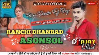 Ranchi Dhanbad Asansol E Dekha Hole Valis Role ToleDehati Dance Mix Dj Ajay Official [upl. by Enomys856]