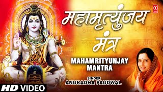 Mahamrityunjaya Mantra Original Anuradha Paudwal with Subtitles amp Meaning [upl. by Cowen81]