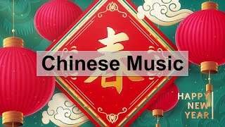 Chinese New Year✨新年歌2024✨Copyright Free Music [upl. by Normac326]