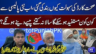 Sehat Card New Policy Announced  Amir Mir Shares Informative Details For Patients  Dunya News [upl. by Alodie]