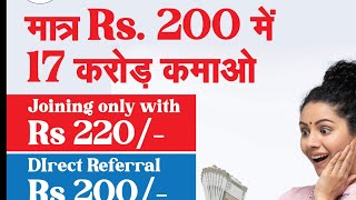 आज ही 220 से joining करो  रोज हजारों रूपए कमाओ  blind help  crowd funding [upl. by Lyrem248]