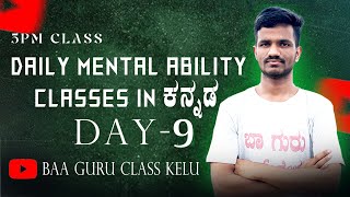 DAILY MENTAL ABILITY CLASSES IN KANNADA  DAY 9VAOKASPDOPSIPCSSCBankingBY Ningappa D N [upl. by Wivinia]