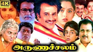 Arunachalam Full Movie In Tamil  Soundarya Rambha Deva Kitty Rajinikanth  360p Facts amp Review [upl. by Ytoc]