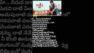 galilo thelinattu song lyrics songsmusic loveshortsongsviraltelgusongsmusiclyricviralsongs [upl. by Florenza]