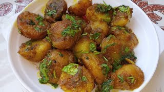 आलू की सब्जी बनाने का आसान तरीका  Aloo Ki sabji Recipe [upl. by Fleurette4]