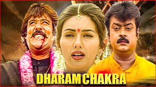 Tamil Released Full Hindi Dubbed Romantic Movie  Dharam Chakraquot New Hindi Dubbed Movie [upl. by Myrlene250]