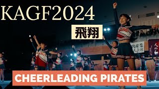 チアリーディングチームパイレーツ🏴‍☠️佐賀で開催された新体操イベントに登場‼️元気✨笑顔✨会場大盛り上がりの大ジャンプ‼️KAGF2024での演技が話題‼️神埼ジュニア新体操クラブ主催イベント [upl. by Holly]