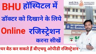 BHU OPD Online Registration kaise kare  BHU OPD Booking Online in Hindi [upl. by Norry713]