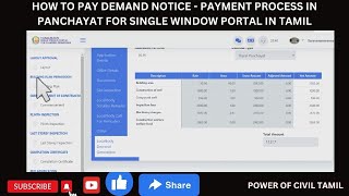 HOW TO PAY DEMAND NOTICE PAYMENT PROCESS IN PANCHAYAT FOR SWP IN TAMILPOWEROFCIVILTAMIL [upl. by Eanyl]