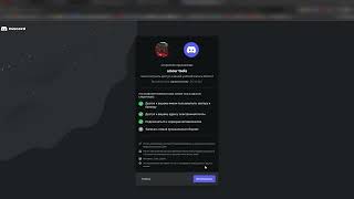 FAST NUKE BOT DISCORD 2024  WORKING 247 [upl. by Nolahs]