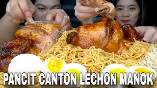 PANCIT CANTON x LECHON MANOK MUKBANG  MUKBANG PHILIPPINES [upl. by Xella]