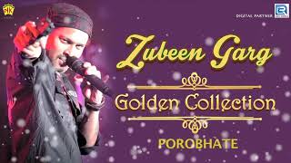 Porobhate Shyam Kale  Assamese New Borgeet 2018  NK Production  Zubeen Song  Devotional Song [upl. by Secundas]