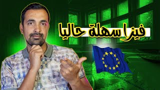 أخر أخبار فيزا تركيا واسبانيا وفرنسا [upl. by Rhine989]