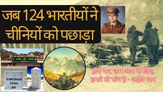 Live Story Of Rezang La War by AmitabhBachchan and ManojMuntashir ladakh AhirDham [upl. by Barden]