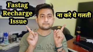 Fastag Recharge Issue ये गलती बिलकुल ना करें fastag recharge nhai higway [upl. by Fablan]