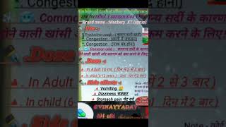 Macbery XT। Syrup medicine information amp use video 📷📸 [upl. by Buyer]