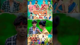 Dhire dhire chal go maina gavthi song status short shorts [upl. by Otxilac]