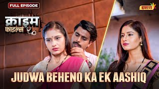 Judwa Beheno Ka Ek Aashiq  Crime Files  FULL EPISODE  नई कहानी  Ravi Kishan  Ishara [upl. by Mimi725]