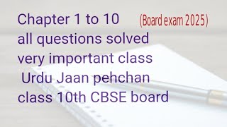 CBSE board class 10th question answer solved chapter 1 to 10 urdu jaan pehchaan urdu cbseboard [upl. by Toddy839]