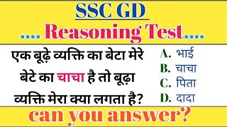 Reasoning Blood Relation Live Class  SSC GD Privious Questions 2024  Reasoning Live Class 2024 [upl. by Mines]