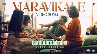 Maravikale Video Song  Bougainvillea  Jyothirmayi  Kunchacko Boban  Amal Neerad  Sushin Shyam [upl. by Gneh268]