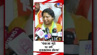 बटेंगेकटेंगे मुद्द्यावरून Sushma Andhare यांचा Pankaja Munde यांना टोला  BJP  Thackeray Group [upl. by Eppes]