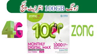 Monthly Digital Max Offer  Zong 100 GB offer  Zong New Offer [upl. by Agathy]