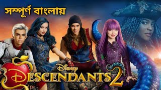 LIVE Moments from Premiere Night  Descendants 2 [upl. by Steinway]