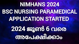 NIMHANS 2024 APPLICATION UPDATE  NIMHANS BSC NURSING PARAMEDICAL COURSE [upl. by Fricke218]