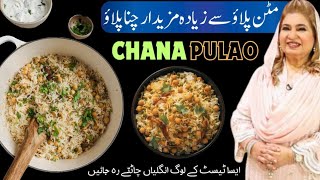 Muharram special Degi Chana Pulao Recipe Hyderabadi Chana Pulao Recipe Cholay Wali Biryani Pulao [upl. by Mord949]