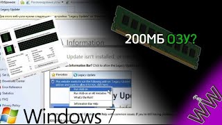 Windows 7 с количеством 200МБ ОЗУ [upl. by Gamal]