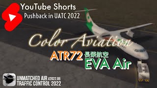 Unmatched Air Traffic Control 2022 V202206 with EVA Air 長榮航空 ATR72 Pushback and Engine Start [upl. by Sauers]