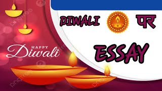 Essay on Diwali  Speech on Diwali  Diwali pe Nibandh [upl. by Rider]