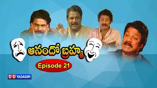 ANANDO BRAHMA  EPISODE21 [upl. by Hallie]