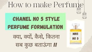 Chanel No 5 Style Perfume Formula Free  How to make perfume at home  Free Perfume Making Course [upl. by Bradney]