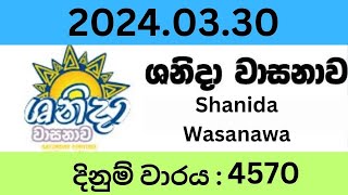 Shanida Wasanawa 4570 20240330 Lottery Results Lotherai dinum anka 4570 DLB Jayaking Show [upl. by Cassiani953]